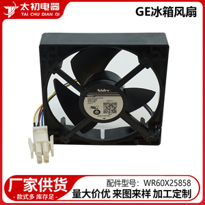 Nidec Fan Parts 120mm 12V DC <b>Refrigerator</b> Cooling Fan With Connector For Appliance Use - Product Image 2