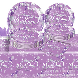 Ensemble de vaisselle pour fête d'anniversaire violet, assiettes en papier, gobelets, serviettes, nappe, 60-80 pièces pour célébration d'anniversaire - Product Image 1