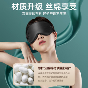 Máscara de Dormir LFCare de Seda de Hielo, Bloquea la Luz, Transpirable, Protección Ocular para Dormir - Product Image 4