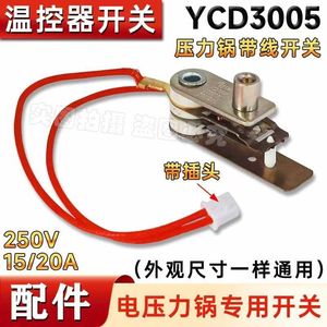 Pressostat Yuanyi YCD3005 3.1x1.3cm SPST 1A pour Cuisinière Électrique, Contact à Ressort, Contact Argenté - Product Image 4