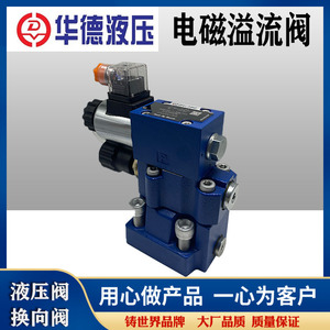 วาล์วควบคุมแม่เหล็กไฟฟ้า Huade รุ่น Dbw10b ขนาด 10 25 30 มม. วาล์วควบคุมไฮดรอลิกสองทางสำหรับน้ำมัน ติดตั้งบนแผง - Product Image 4