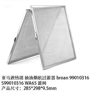 Filtro de Grasa para Campana Extractora Scott, 222x266x9.5mm, Combinación de Aluminio y Carbón, Compatible con Broan, Kenmore, Maytag - Product Image 4