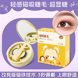 Ensemble de faux cils magnétiques THSJ 77 mm avec étui portable et pince, imperméables, aspect naturel - Product Image 5