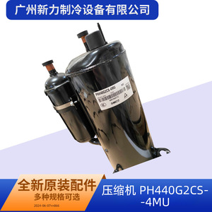 Compresseur d'origine PH440G2CS 4MU R22 à vitesse fixe pour climatisation centralisée - Product Image 4