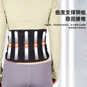 Ceinture de soutien lombaire avec 5 plaques en acier renforcées, réglable, enveloppante, pour adultes, en nylon et élasthanne - Product Image 1