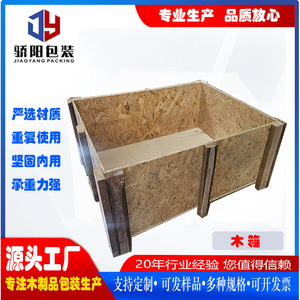 Caja de madera resistente al sol para transporte, sin fumigación, para embalaje logístico - Product Image 3