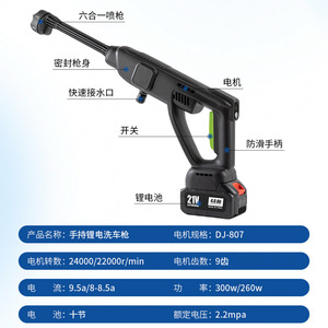 <b>Car</b> Wash Gun 21V Lithium Battery High Pressure Cleaner Handheld Water Gun For <b>Car</b> Floor Garden Cleaning - Product Image 2