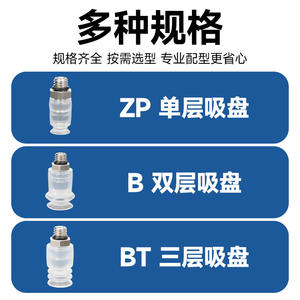 Ensemble de deux mini ventouses DLSMC avec connecteur fileté M5, composants pneumatiques et accessoires pour bras robotiques en vente - Product Image 2