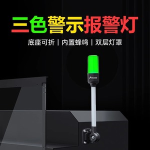 Oujie Lighting – Lumière d'avertissement tricolore à LED pour machine-outil, signal lumineux tricolore pour tour CNC Q3 - Product Image 3