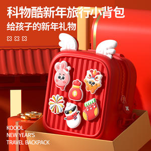 <span class=keywords><strong>Sac</strong></span> à dos de voyage pour enfants 2025, <span class=keywords><strong>sac</strong></span> à bandoulière pour bébé, <span class=keywords><strong>sac</strong></span> rouge DIY pour filles de <span class=keywords><strong>maternelle</strong></span>, cadeau du Nouvel An - Product Image 3