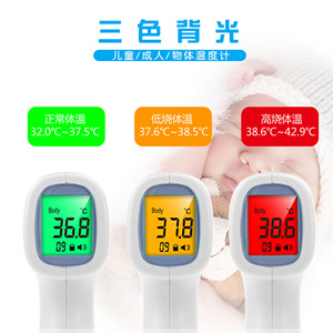 Thermomètre frontal électronique de haute précision de qualité médicale pour bébés, pistolet de mesure de la température numérique - Product Image 3