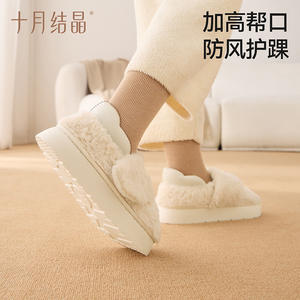 October Crystal Cloud Warm Velvet Maternity <b>Shoes</b> Anti Slip Closed Heel Postpartum Slippers Sizes 36 37 40 41 - Product Image 3