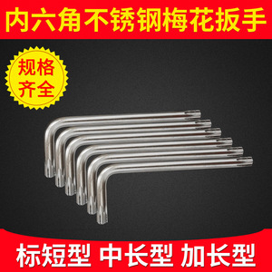 Jeu de clés Allen métriques en forme de L, clé hexagonale interne, outil manuel, fabrication sur mesure OEM Dongguan - Product Image 5