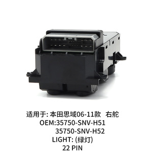 สวิตช์กระจกไฟฟ้าฮอนด้า 35750-SNV-H51 พวงมาลัยขวา ไฟสีเขียว สำหรับซีวิค ปี 2006-2011 - Product Image 4