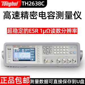 เครื่องวัดความจุไฟฟ้า Tonghui TH2638C เครื่องทดสอบ LCR ความแม่นยำสูงพร้อมอินเทอร์เฟซ Rs232 สำหรับการทดสอบชิ้นส่วนอิเล็กทรอนิกส์ - Product Image 5