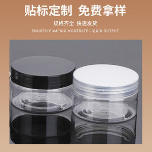 Transparent Wide Mouth Pet <b>Plastic</b> Bottle 100Ml Screw Cap Cosmetic <b>Packaging</b> Container Cylinder Shape White Black Silver Cap - Product Image 4