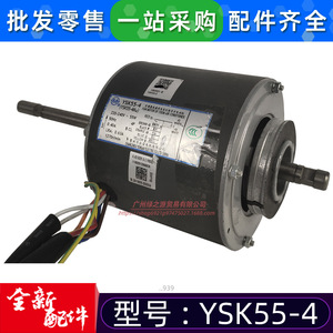 มอเตอร์เครื่องปรับอากาศ Midea YSK55-4 220-240V 55W แบบเฟสเดียว อะซิงโครนัส สำหรับ MDV-D56Q1/BN1 - Product Image 5