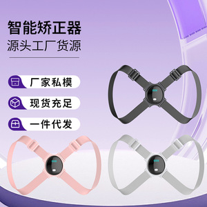 Corrector de postura inteligente, ligero, con alerta de vibración, para adultos y niños, anticurvatura, para estudiantes - Product Image 1