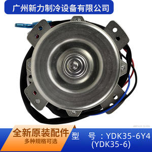 Moteur de ventilateur Zhu Hai Kaibang YDK35-6Y4 35W 220V 50Hz pour unité extérieure de climatiseur, moteur à balais métallique durable - Product Image 4