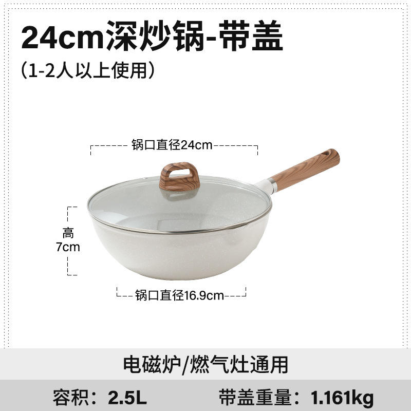 กระทะก้นลึกสีขาวงาช้าง ขนาด 24 ซม. พร้อมฝา