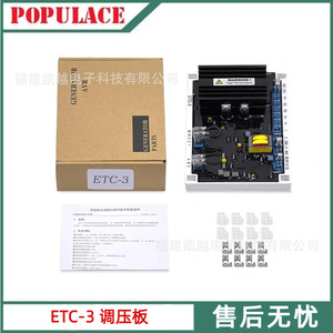 Placa Reguladora de Voltaje Automática Monofásica Populace Etc 2 para Piezas de Generador - Product Image 5