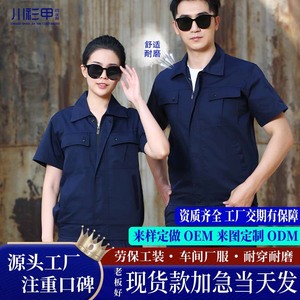 Summer Short Sleeve Work Suit Set Unisex Polyester Cotton 65 35 Thin Separable Workshop Construction Site Wear Resistant - Product Image 2