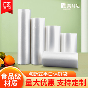 Food Storage Bags Roll Type Transparent Thickened Perforated Plastic Food Grade For Supermarkets Microwave Safe - Product Image 5
