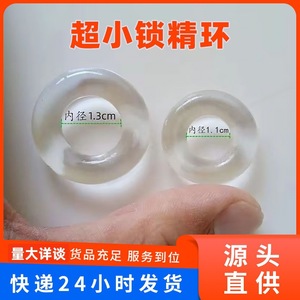 Male Penile Ring Foreskin Retraction Ring 1.1 Cm Inner Diameter <b>Tpe</b> Material Delay Sex Time Control For Couples Use - Product Image 5