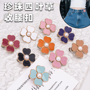 Botón de cintura en forma de trébol de cuatro hojas con diseño de broche desmontable, botón de cintura sin costuras para jeans que necesitan ajuste. - Product Image 1