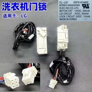 Cerradura de puerta para lavadora Nakagawa EBF61674802 125cm para LG, fabricada en Corea - Product Image 2