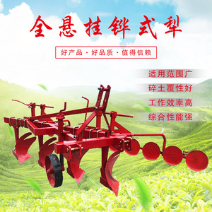 Red Agricultural Plough 220 Reinforced Type For Field <b>Cultivation</b> High Productivity - Product Image 4