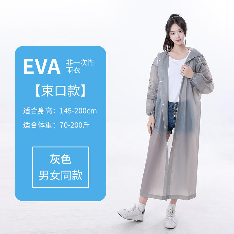 [gray adult] 100g bundle eva raincoat