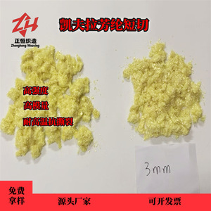 Fibra de Aramida de Corte Corto de 6 mm y 12 mm Resistente al Calor para Refuerzo de Concreto - Product Image 5