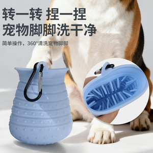 <b>Pet</b> Paw Wash Cup TPR Material Small Blue 360 Degree Cleaning For Dogs - Product Image 1