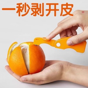 Foldable Orange Peeler Stainless Steel Blade Quick Peel Fruit Vegetable Tool - Product Image 2