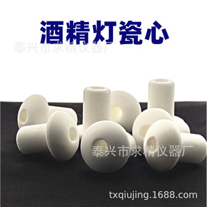 Ceramic Wick For Alcohol Lamp 15cm Round Universal Lighting Purpose Physics Teaching Instrument - Product Image 1