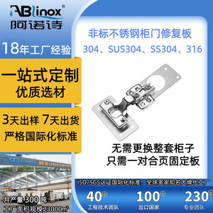 Stainless Steel Furniture Hinge <b>Plate</b> 3mm Thickness Full <b>Surface</b> Installation Cabinet Repair Hardware Accessory - Product Image 3