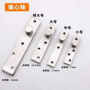 Bisagra giratoria de 360 grados de acero inoxidable engrosado para puerta de madera, bisagra superior e inferior, bisagra de posicionamiento para puerta, bisagra superior e inferior - Product Image 1