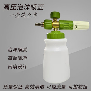 Taizhou Pa Pot High <b>Pressure</b> Foam <b>Sprayer</b> 1/4 Quick Connect Manual Car Washer Green Brass Nozzle - Product Image 2