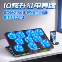 Radiateur pour ordinateurs portables, support de refroidissement pour ordinateur portable de jeu, refroidisseur avec éclairage élégant, design tendance