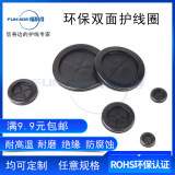 Funside Double-Sided Cable Protection <b>Ring</b> PP Material High Temp Wear Resistant Mechanical Electrical Use - Product Image 3