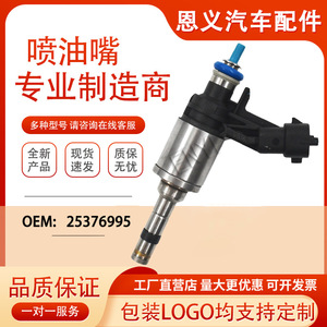 Inyector de Combustible 0261500112 para Buick Chevrolet New Regal LaCrosse 2.0T, Pieza de Motor - Product Image 5