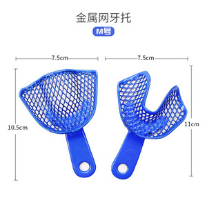 Plateaux d'empreinte dentaire en plastique bleu et acier, plateaux en maille métallique, pour moulage de prothèses et laboratoire dentaire - Product Image 4