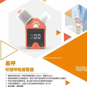Alarma Respiratoria Veterinaria Recargable con Alerta Visual en Color Naranja y Blanco para Dispositivos de Monitoreo Animal - Product Image 5