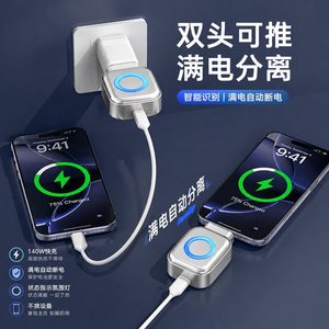 X01 Fast <b>Charger</b> 140W <b>Type</b>-<b>C</b> PD Aluminum Alloy Auto Disconnect For Mobile Phone - Product Image 1