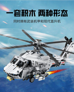 Đồ Chơi Máy Bay Trực Thăng Biến Hình Cho Trẻ Em Robot Thay Đổi Thành Các Loại Xe Tăng, Đồ Chơi Biến Hình Bộ Khối Lắp Ráp Robot - Product Image 4