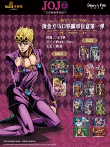 กล่องสุ่มสะสมตราโลหะรูปหัวใจแบบกลิตเตอร์คู่ ซีรีส์ <span class=keywords><strong>1</strong></span> ของอนิเมะ JooJoosed <span class=keywords><strong>Bizarre</strong></span> จำนวน 18 กล่อง ขายส่ง - Product Image 2