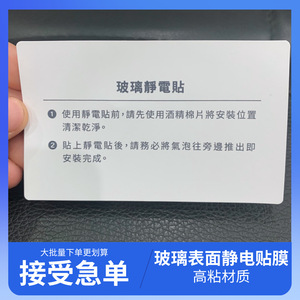 <b>Glass</b> Electrostatic Film PET Anti-Scratch Protective Film For Tablet PC Screen <b>Protector</b> - Product Image 4