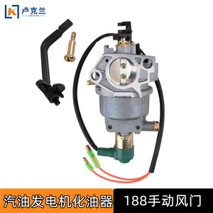 Moteur manuel à clapet 5KW & 8KW, pièces en acier pour moteur diesel et électrique, générateur 12V, générateur essence 188F190F19 - Product Image 3