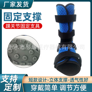 <b>Ankle</b> Fixation <b>Brace</b> For Postoperative Rehabilitation And Sprained <b>Ankle</b> <b>Support</b> Unisex Leg <b>Brace</b> - Product Image 2